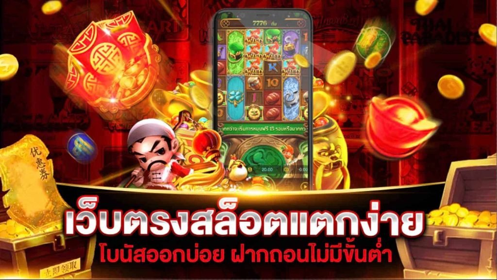 BIGWIN USATH โค้ดฟรี